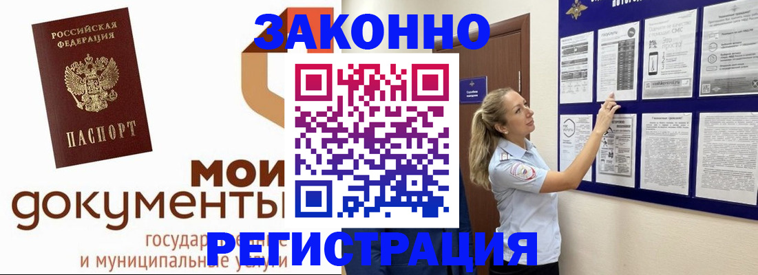 временная регистрация для всех в Ульяновске