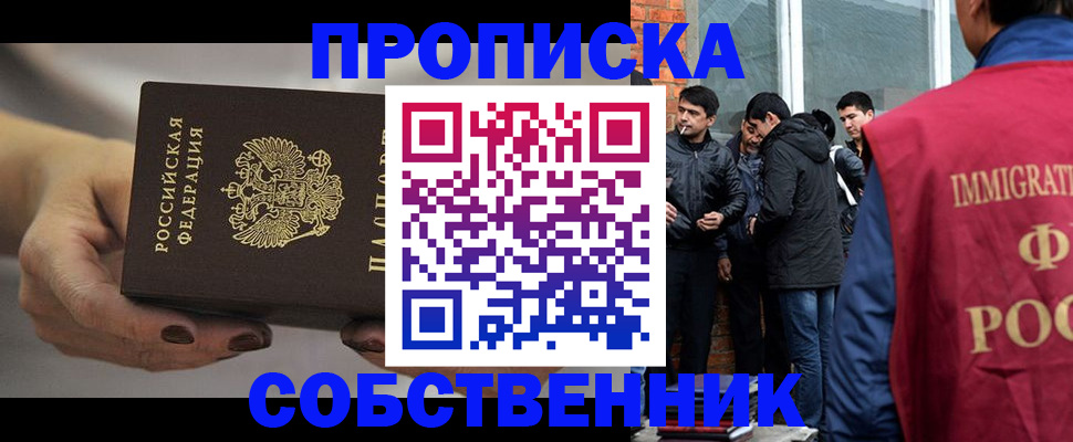 прописка штамп в Ульяновске