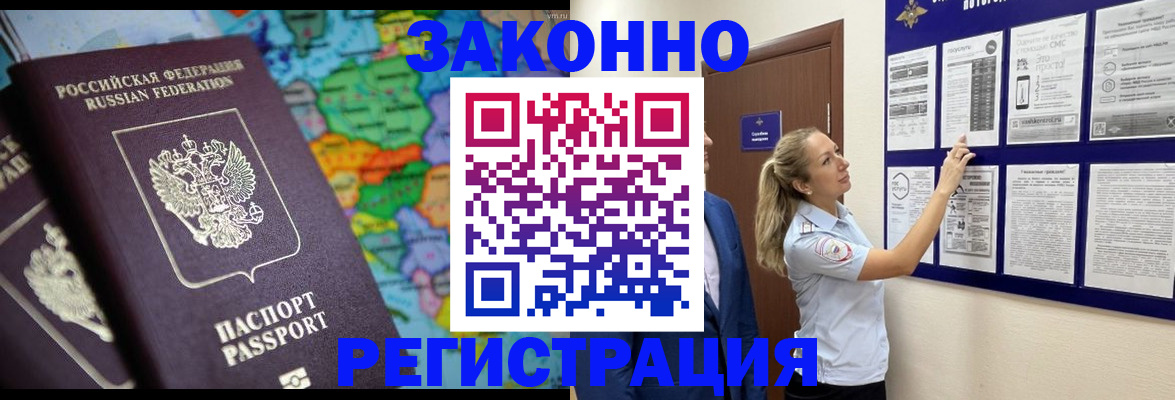 временная прописка в Ульяновске